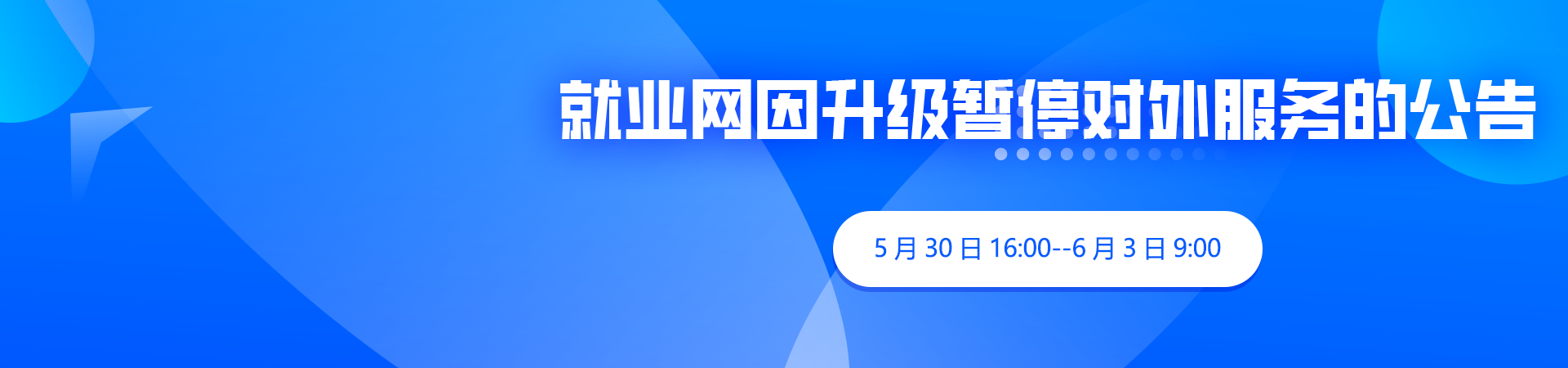禁止